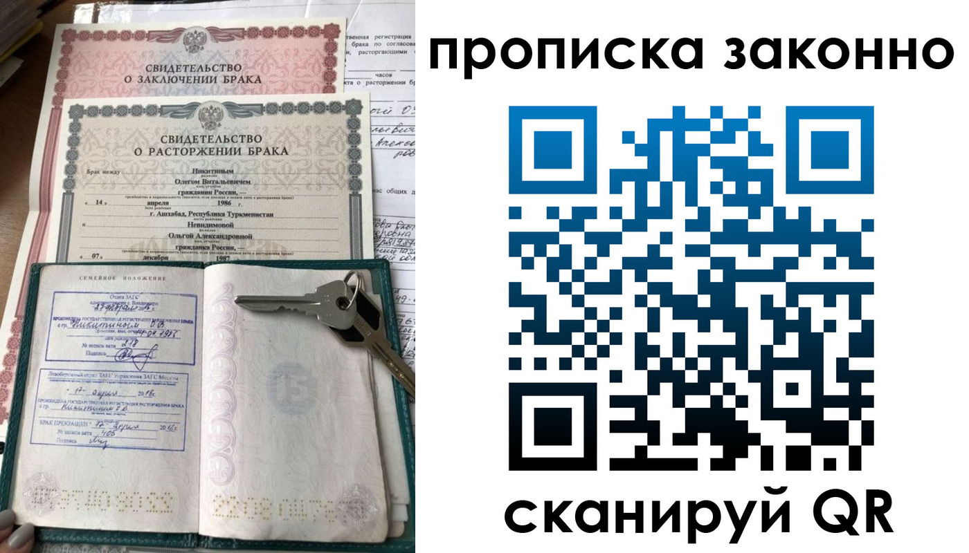 временная регистрация адрес в Аткарске