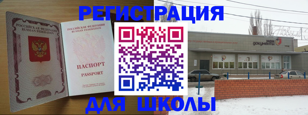 прописка поиск в Аткарске