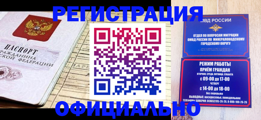 временная регистрация поиск в Аткарске