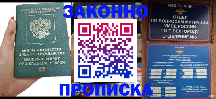 прописка для кредита в Аткарске