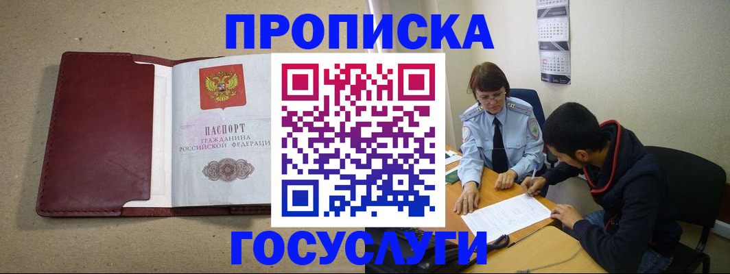 прописка для школы в Аткарске