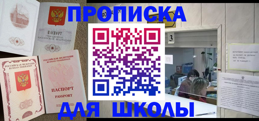 временная регистрация надежно в Аткарске