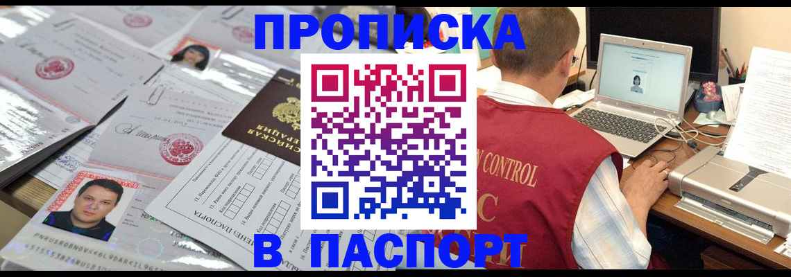 пропишу в квартире в Аткарске